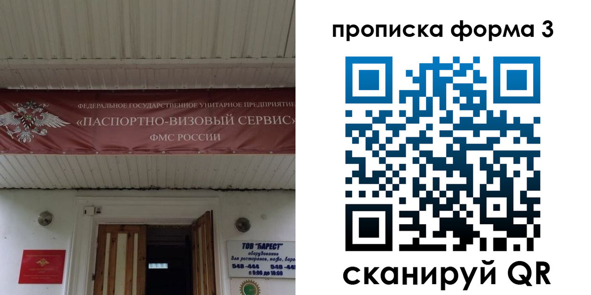 временная регистрация законно в Киришах