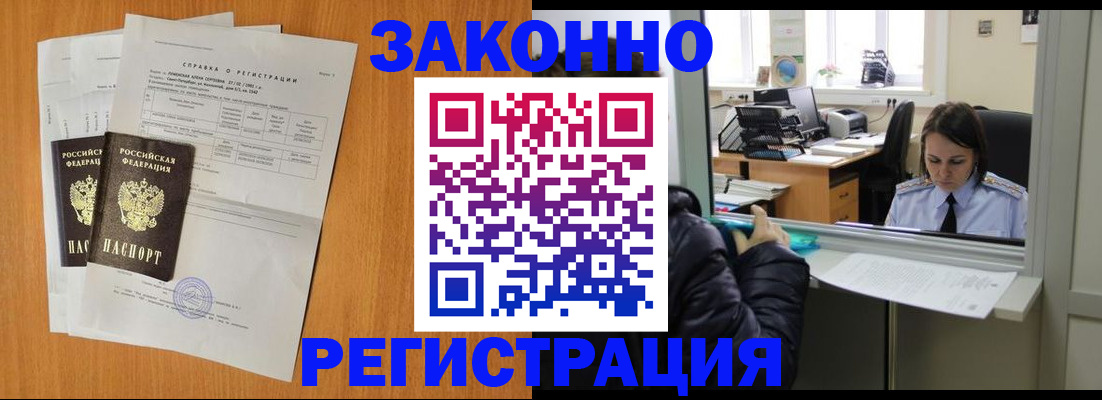 прописка для школы в Киришах