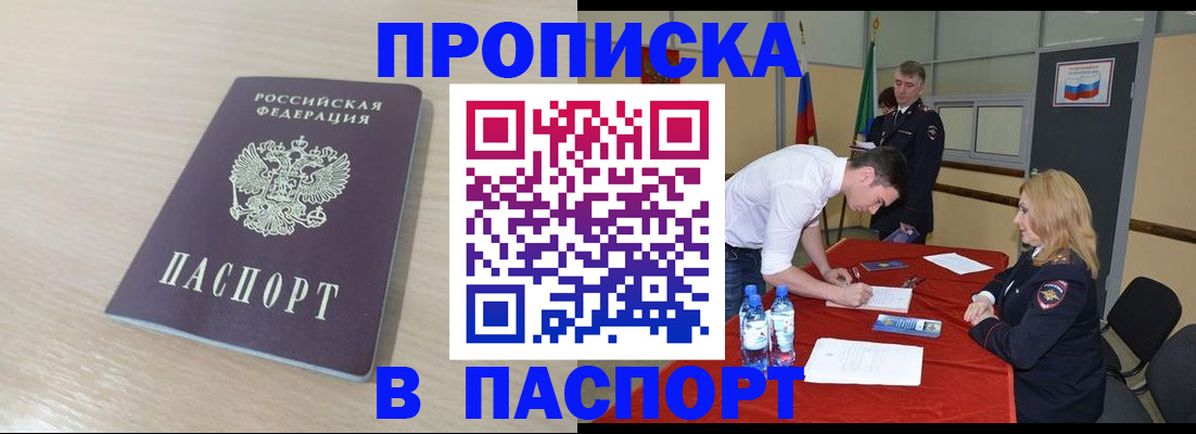регистрация в Киришах