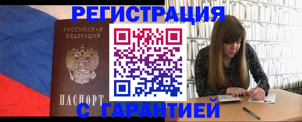 временная регистрация в квартире в Киришах