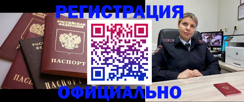 временная регистрация адрес в Киришах