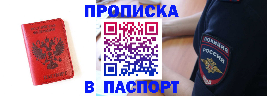 временная регистрация недорого в Киришах