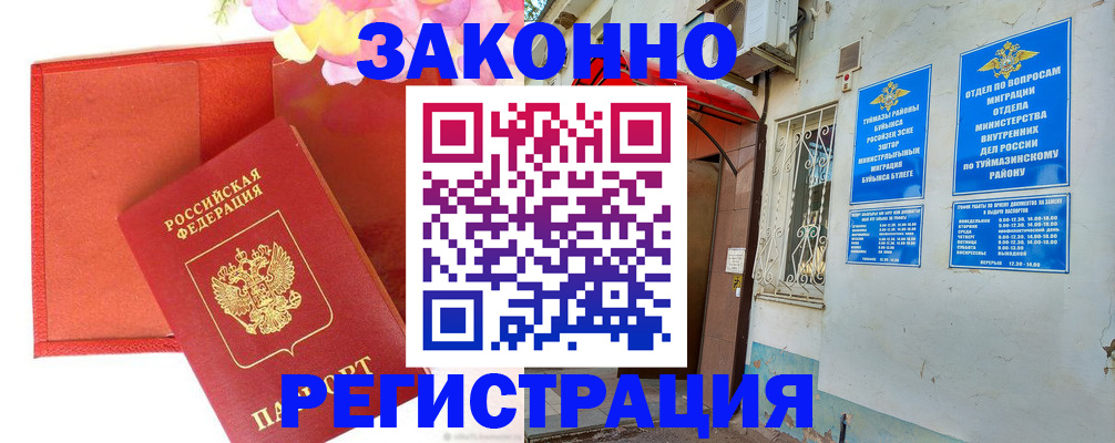 временная регистрация адрес в Киришах
