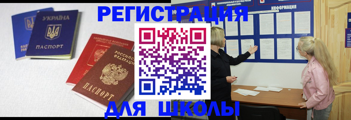 временная регистрация купить в Киришах